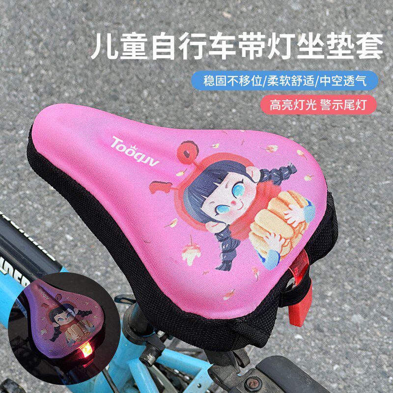 儿童车行车硅带坐垫套童自胶尾灯加厚舒适座垫套平衡车硅胶车座套