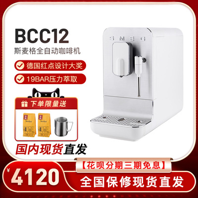 新]sm体g斯麦格全家动BCC02/12/13意式奶泡拉花研磨一e自用咖啡机