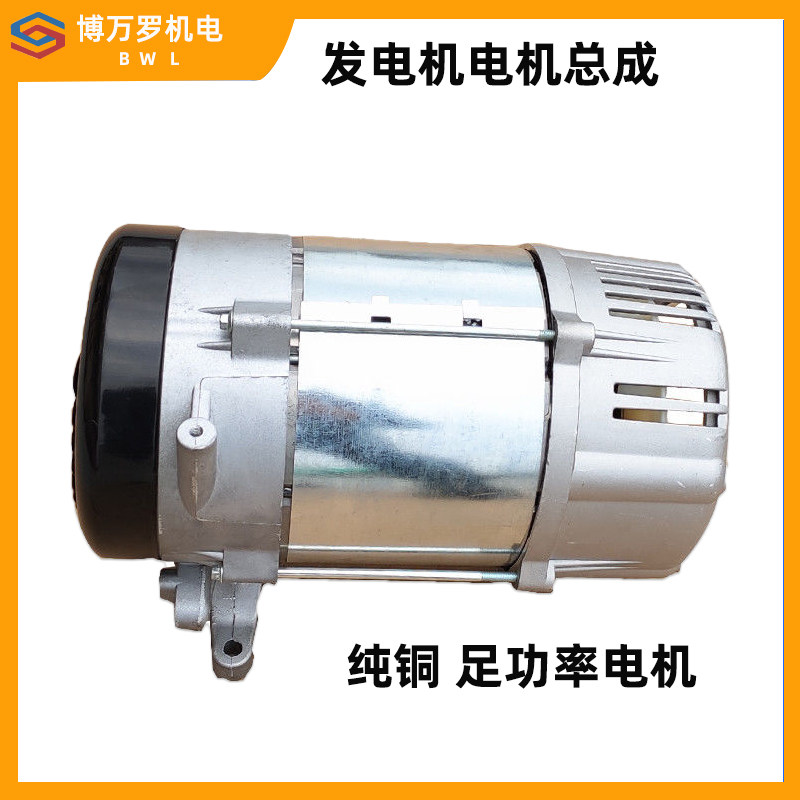 柴油/k油发电机w件5/6.5汽配8千瓦发电机单/三相电机总成定子转子