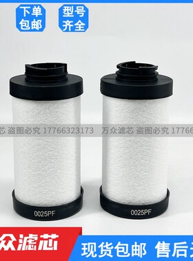 替代意大利OMI冷干机精密过滤器滤芯002 PF5002FH5 0025CF 0025QF