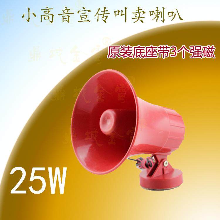 双钻2宣W高音喇载/室外防水5传广告叫卖号筒扬声器/车叭扩音号角