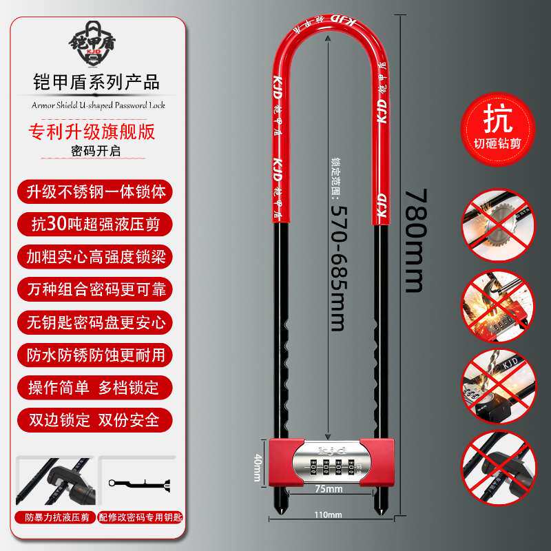 u型锁密码锁超长专用展示柜
