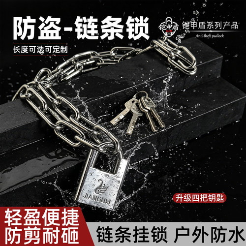 不锈钢自行车锁链条锁