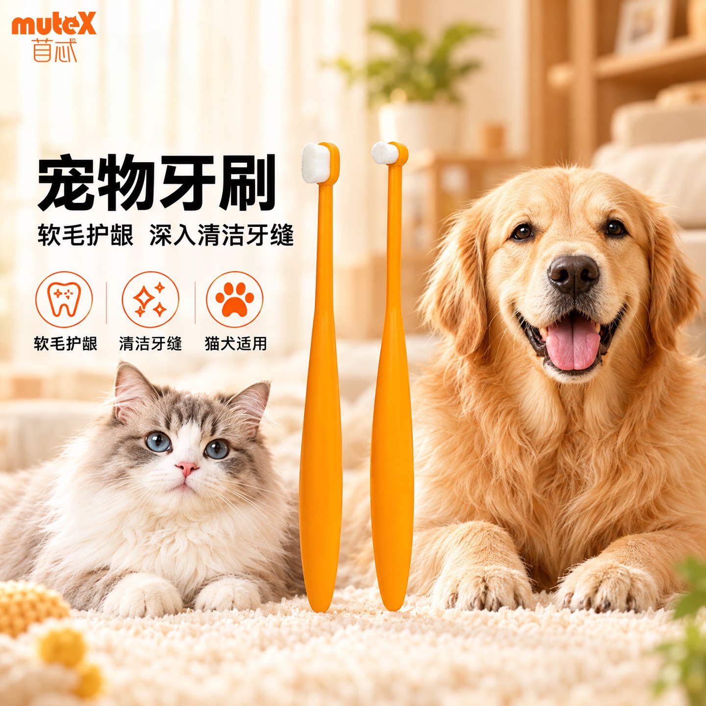 mutex宠物牙刷狗狗牙刷猫咪牙刷清洁口腔工具万根毛软毛牙刷宠物