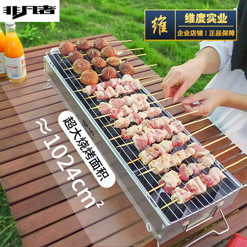 烧烤炉户外无烟折叠加厚家用BBQ庭院木炭碳烤炉便携式烧烤架