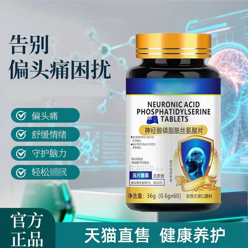 day脑舒宁胶囊ear脑舒宁改善压力情绪偏头疼缓解焦虑情绪官方正品
