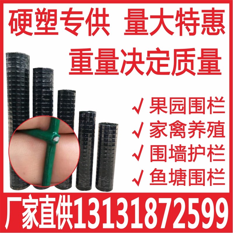 硬塑荷兰网铁丝网粗养殖篱笆栅栏围墙护栏果园防护圈地养鸡围栏网