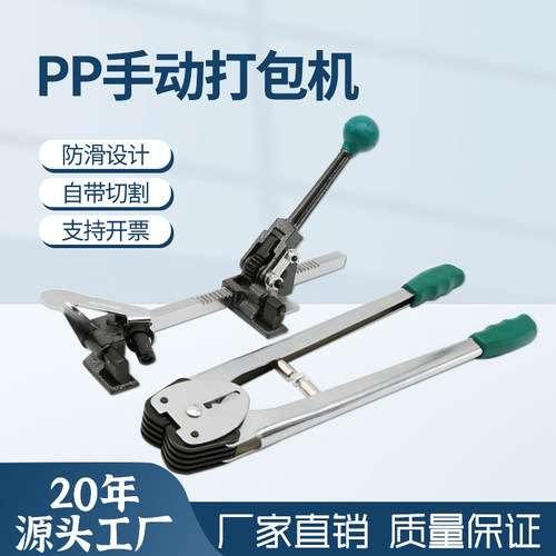 收紧捆扎机包p手动打包机拉紧器打包钳手包打包器纸箱打p带工装机