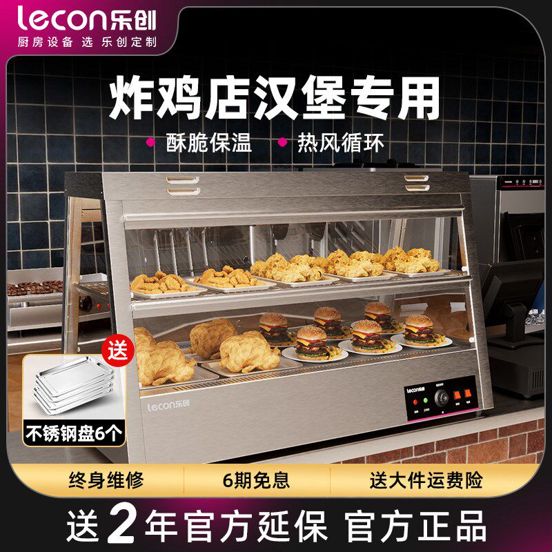 蛋挞包温柜商用炸鸡店汉小展示柜熟食品面保子加热恒温箱堡型