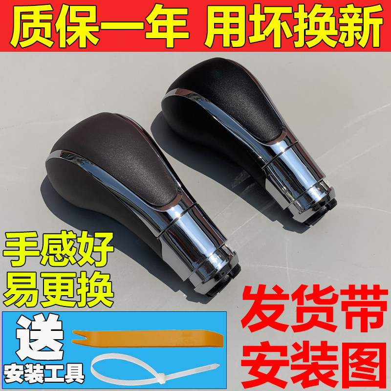适配别克新君威英朗GT英朗XT排挡杆