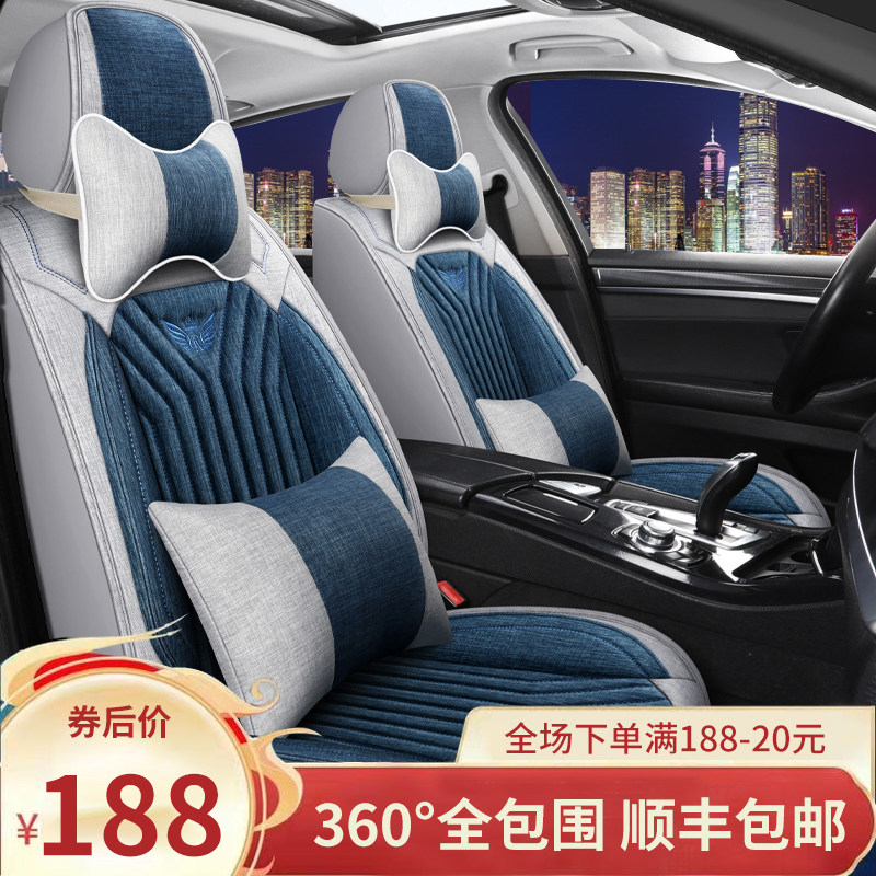 汽车座套全包围21新款亚麻四季通用坐套布艺座垫卡通棉麻冰丝坐垫