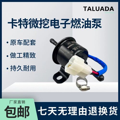 挖掘机配件卡特305.5 306 307E 308E2电子燃油泵抽油泵输油柴油泵