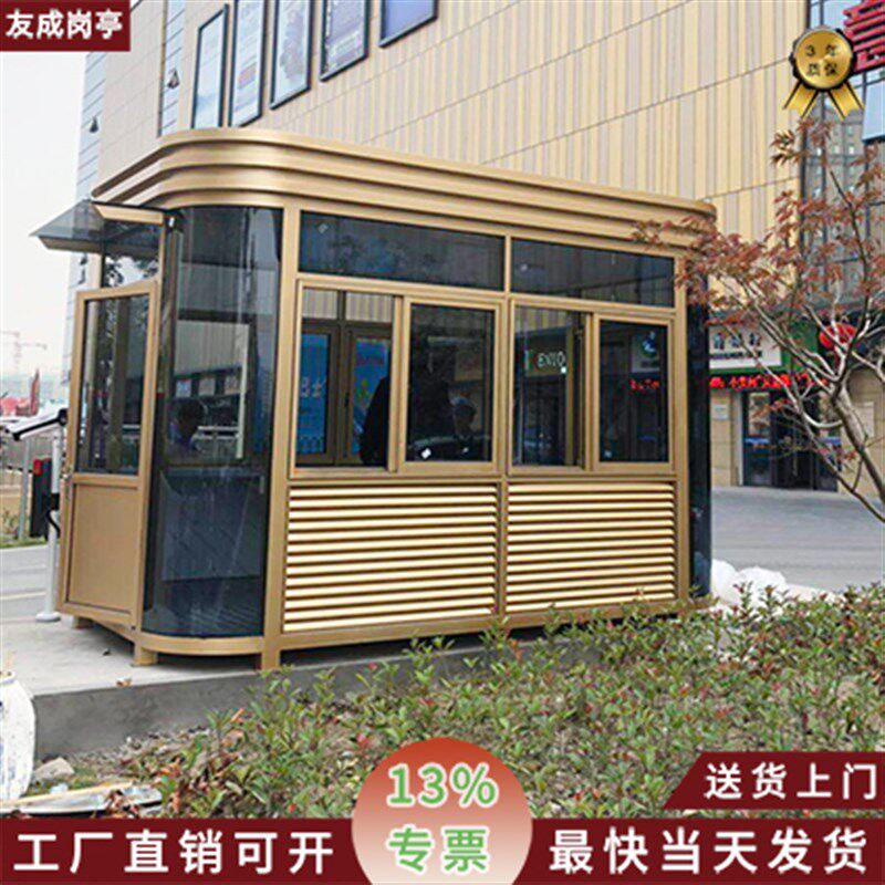 钢结构学亭保安费 不锈钢岗亭 停车场收亭亭 岗校治安亭 单位门岗