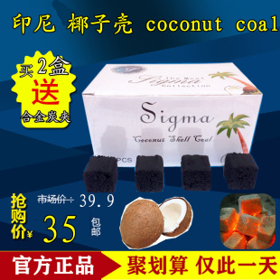 椰子壳炭水烟膏水烟炭功夫茶煮茶炭椰壳炭无烟室内烧烤碳香道炭