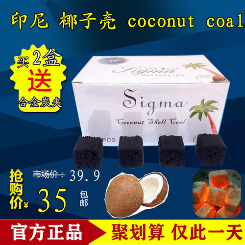 椰子壳炭水烟膏水烟炭功夫茶煮茶炭椰壳炭无烟室内烧烤碳香道炭