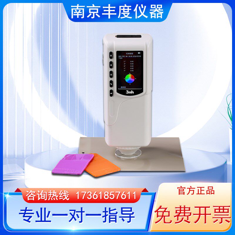 3nh色差仪便携式高精度分光测色仪SR-64油漆涂料颜色对比调色测试