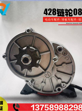 24V350W12V250W减速有刷羚流永磁电机428齿浩诚直鹰尤奈0MY1特16
