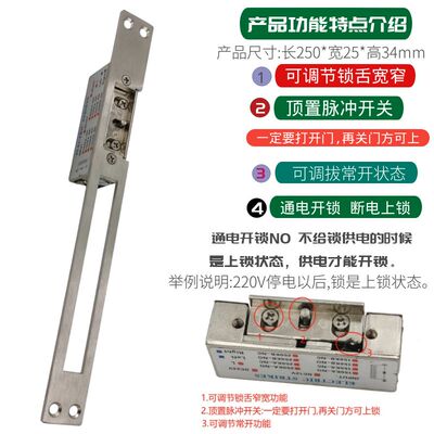 窄框可调欧式通面板门禁电锁口调拔常设开置配多锁舌机械锁长电锁
