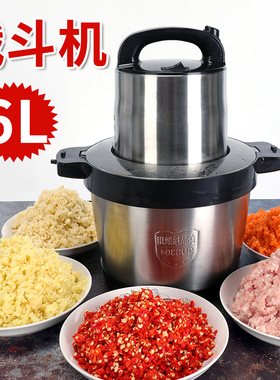 正6L大容量绞肉机商用多功能家用电动不锈钢搅肉打辣椒碎肉菜机金