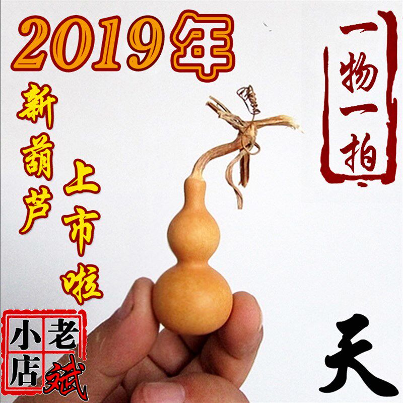 老斌小店文玩精品葫捻小手芦天津嘴蚂蚁肚铁包金包物一拍一邮