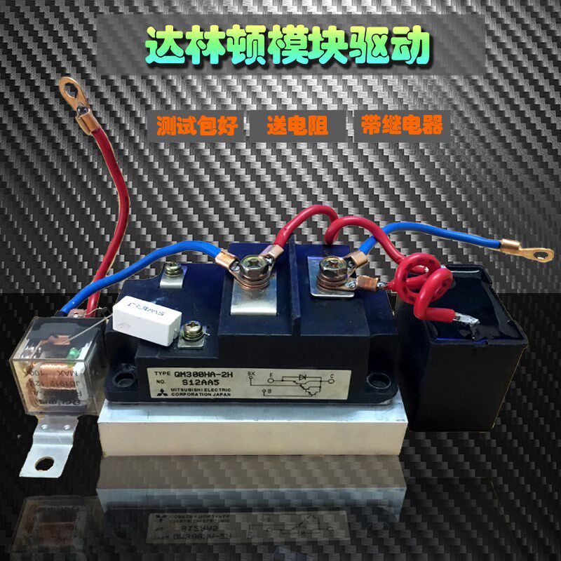 达林顿模块总V300A12改白金机逆变器驱动成装无需白金无火花