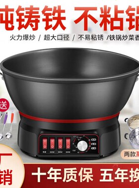 电炒锅多功能家用电热锅铸铁电锅爆炒蒸煮炖煎炸一体式插电炒菜锅