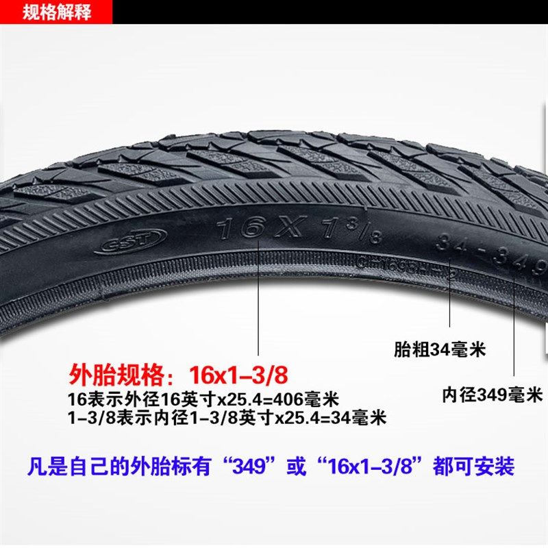 建大K1082自行1轮胎车4寸/16x1.35大行折P车K3叠lus外胎16x1-3/8