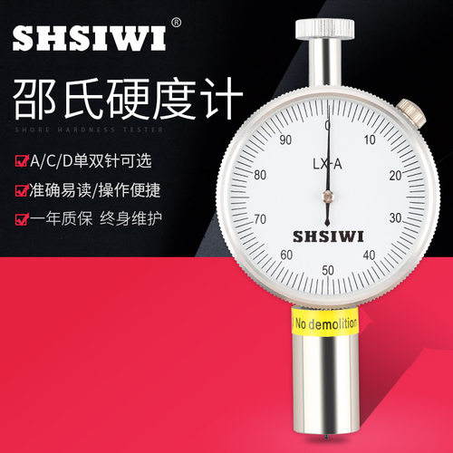 上海思为直销 指针邵氏硬度计LX-A表盘玻璃平硬度计测量平台