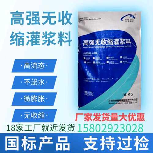 高强无收缩灌浆料C40C50C60风电加固设备基础地螺栓加大截面材料