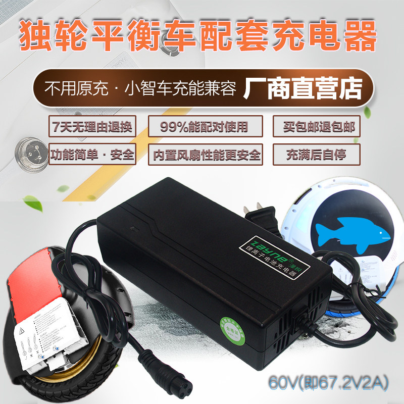独轮车充电器通用三孔 电摩哈雷车爱尔pi威s平衡车76用.2v充电器