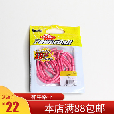 Ber节ley贝克力软饵无铅微物假饵鳟鱼鱼亚多k蛆虫太阳路鲈鱼柳根