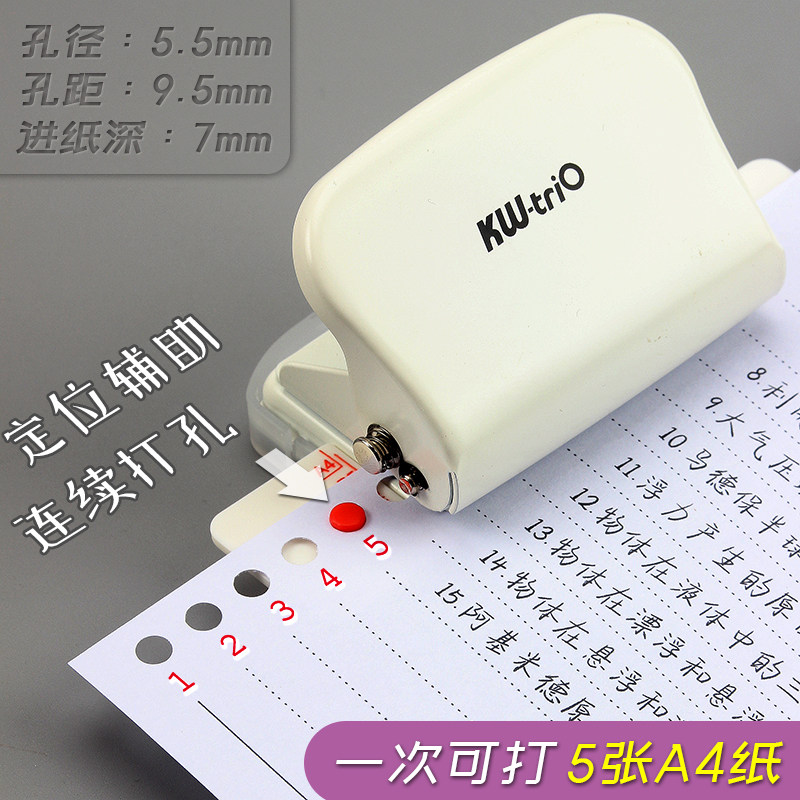 可得孔打孔器六孔多孔活页装订活手本定位99h9打优机活页夹页账本