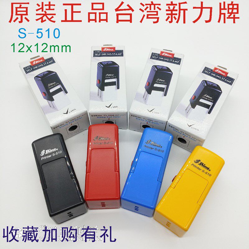 定做刻制财务人名签名护士力号姓名新行牌回墨印章s510s520s530