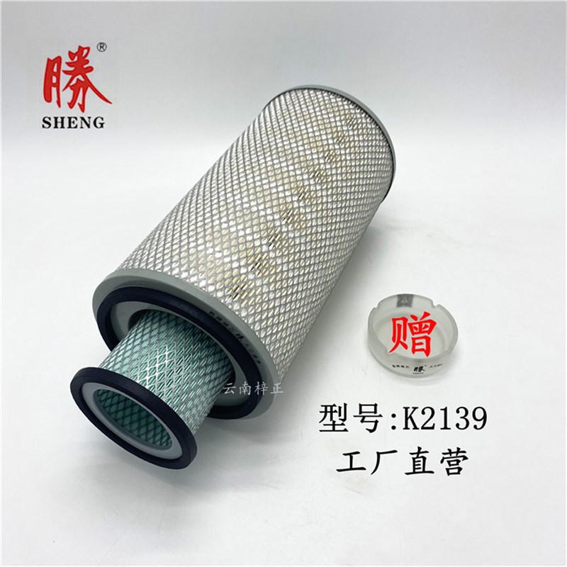 胜K2139空气滤芯30装载机 铲车空滤收割机工程机械滤清器滤芯