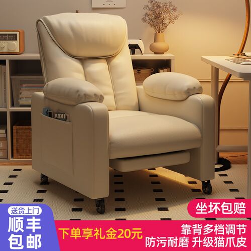 家用子人电脑椅舒适久坐沙发椅懒网吧游戏电竞学卧室靠背椅习座椅