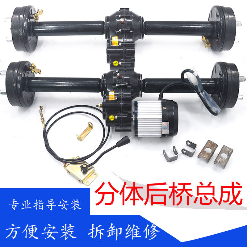 电动三轮车后桥总成分体大功率变速差速器鸿润达电机配件改装全套