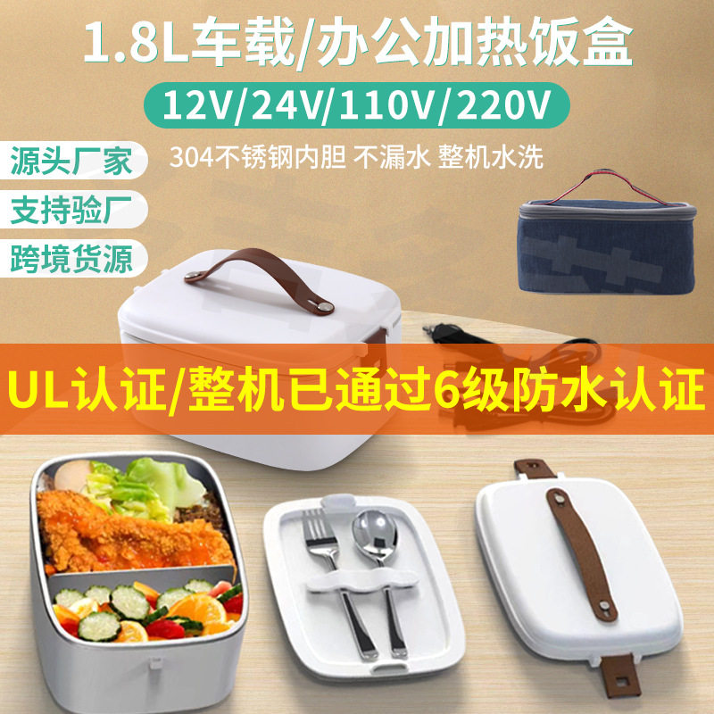 注.8升车载电饭盒 家用大容量可1式不锈钢加热保温免携水饭盒