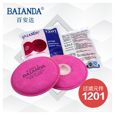 百安达滤棉颗P1201防油性K粒物滤棉KP100防尘过滤尘粉棉煤矿用
