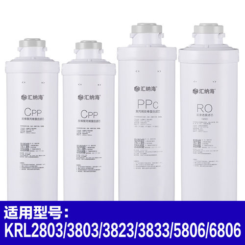 沁园净水器滤芯KR83833/3803/6L06/0856/2803/2813复合PPC反渗透