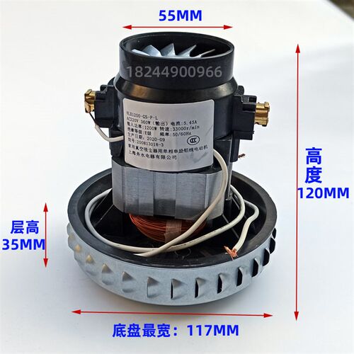 杰诺吸尘电202器机马达上海舟-电器有限公司 HLX1200水GS-P-L