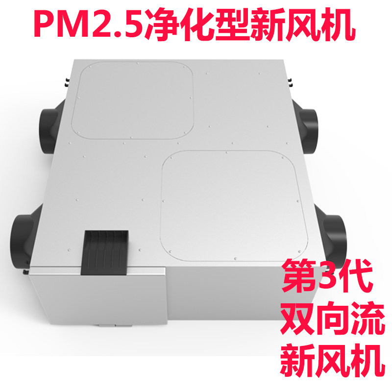 德风新风系统家用新音静备机双向流新风排风一体机商用新风换气机