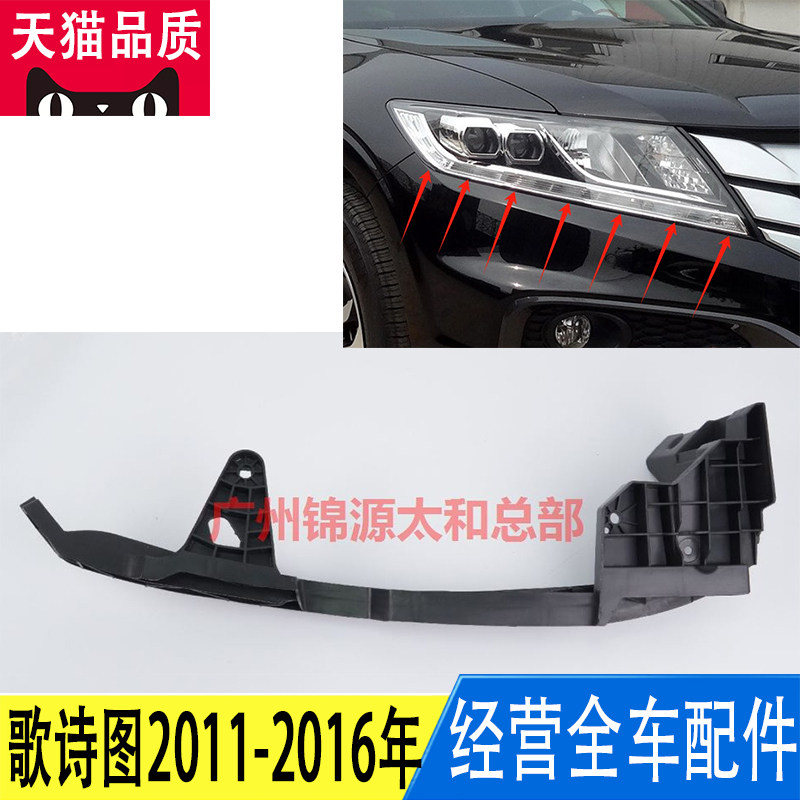 -用架诗图2011适2016年款前保险杠大灯下托架卡扣支歌固定卡子