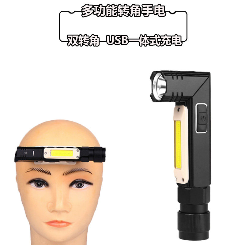 强戴工作灯头上的头光 旋电筒支架手转固定手电usb充电强磁工作灯
