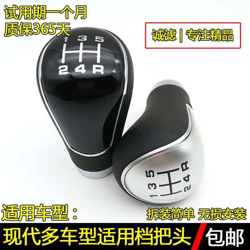 适配现代伊兰特头胜5X3I排档杆波棍头换挡途挂挡把手球档把头改装