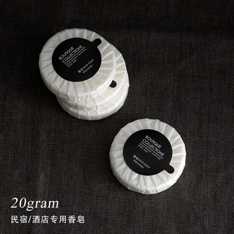 20g高档酒店民宿一次性香皂用51g宾馆专 圆形小肥皂 盒装按摩皂