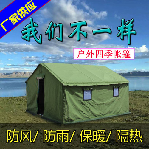 野外工程工地施工救灾帆布用急大型民应雨外加厚保暖防户住人帐篷