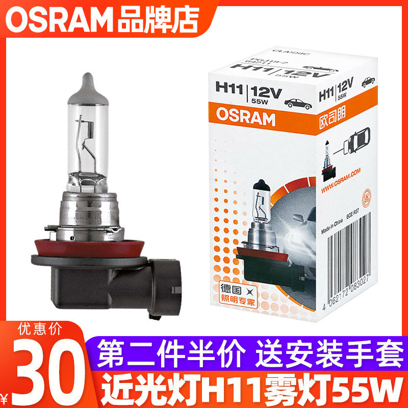 H11灯泡55w近1灯前雾灯64211卤素汽车前大灯光2v车灯