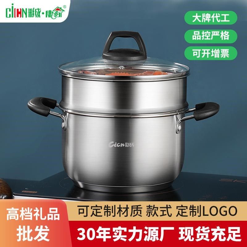 厂家直供不锈钢锅双厚蒸锅蒸小锅加耳双层家用礼品汤蒸锅汤奶锅