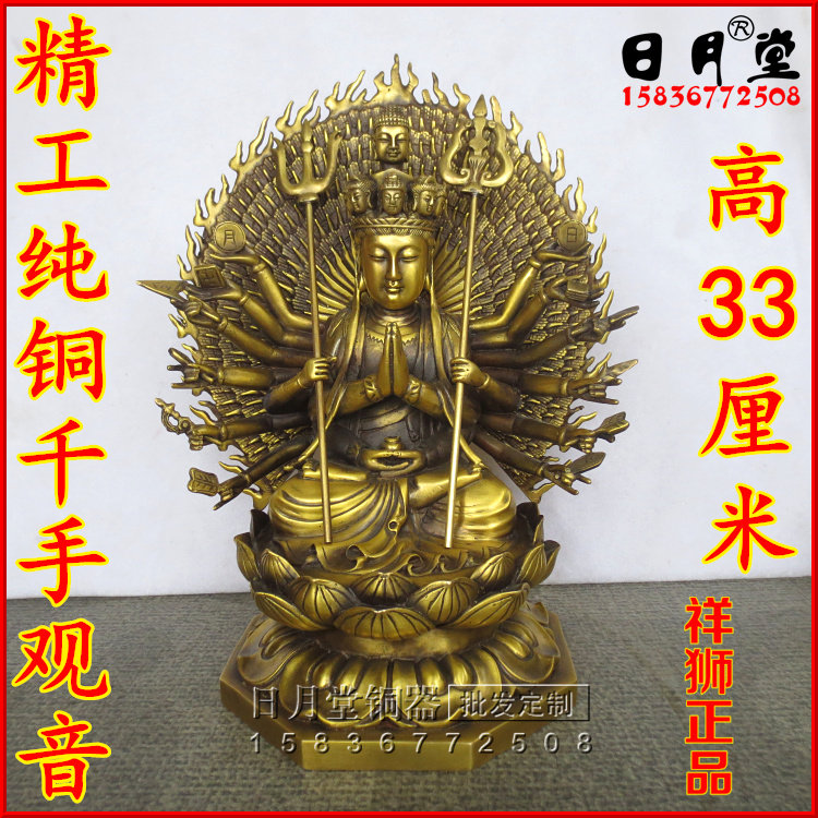 铜器狮祥千铜千手观音 纯手千眼观世音菩萨铜像 供奉摆件招财