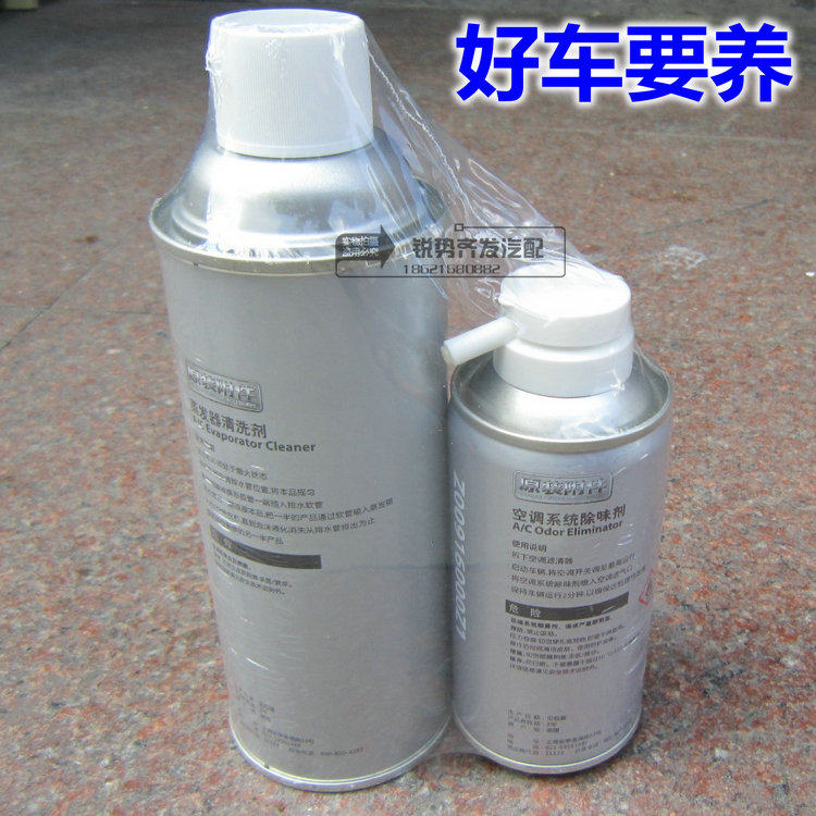 明锐昊锐速派野帝晶锐柯迪亚克发锐昕调 空动蒸昕器 除味清洗剂